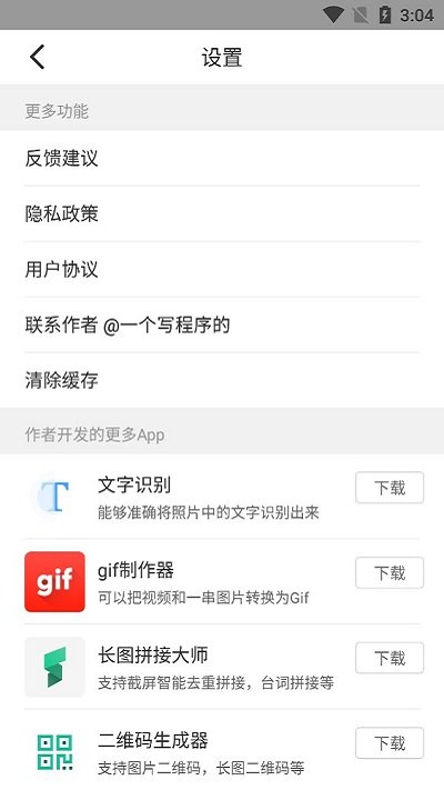 灵鹿日期计算器app