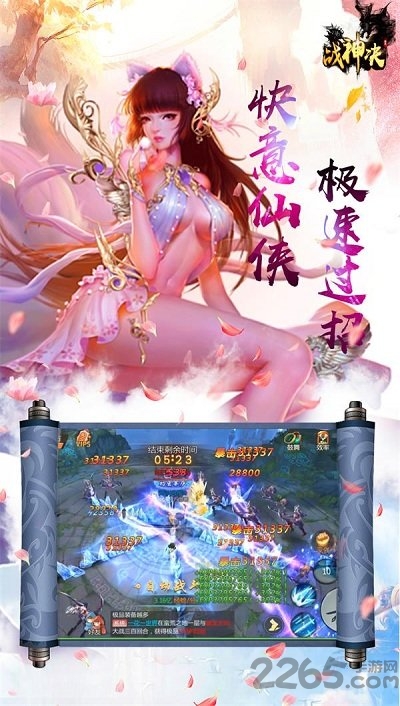 战神记339sy版