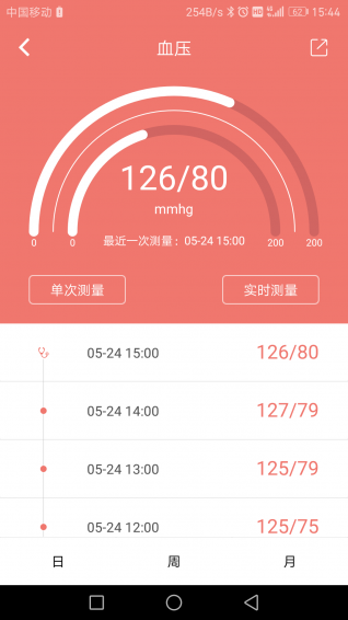 易手环手机客户端