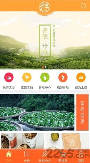 稀刻购物软件