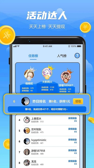 wo爱运动app wo爱运动软件