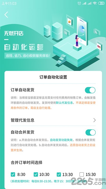 长青管家软件