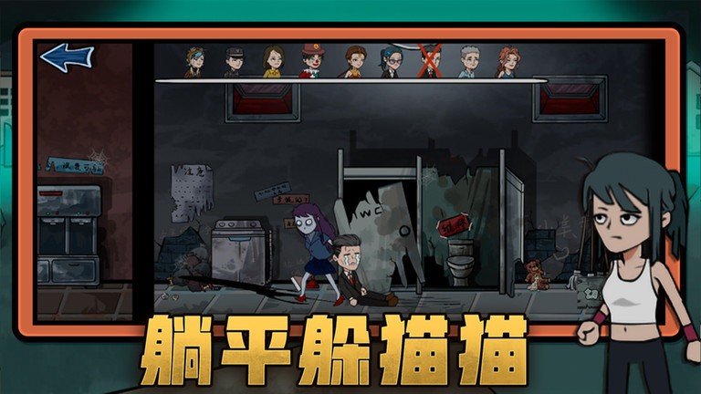 恐怖躺平模拟器手机版 恐怖躺平模拟器游戏下载