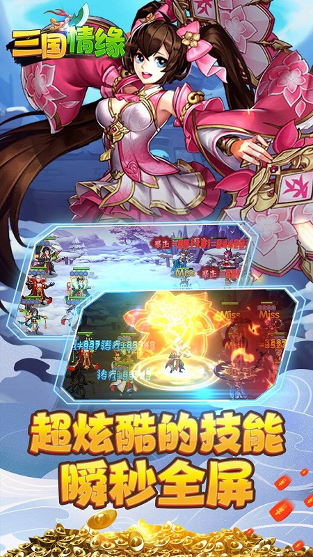 果盘三国情缘手游BT版下载