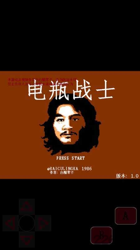 电瓶战士游戏下载