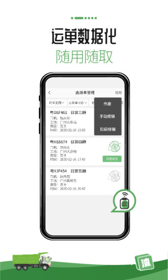 渣渣宝app