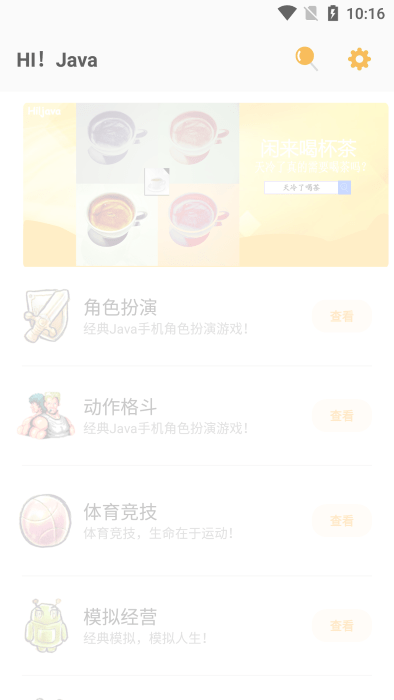 hijava最新版下载