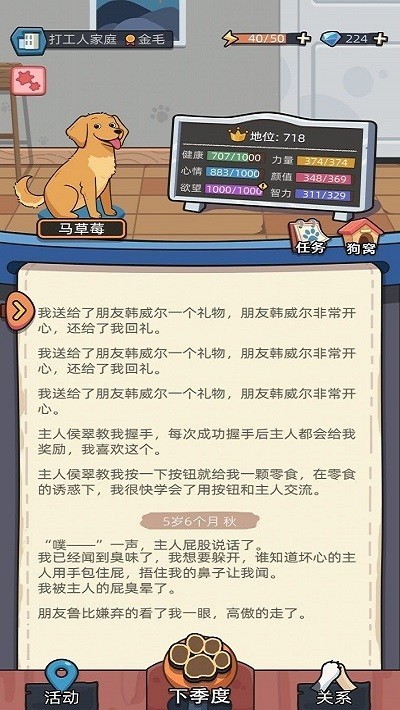我是狗皇游戏