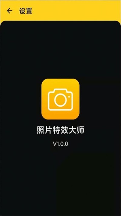 照片特效大师最新版