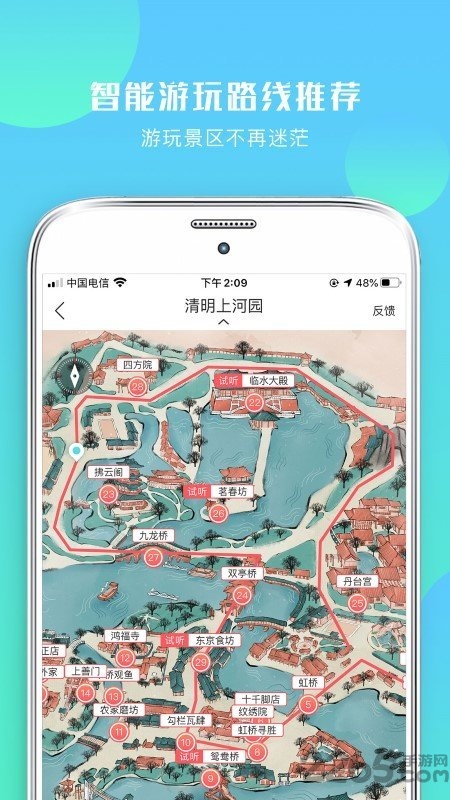 游啊游app