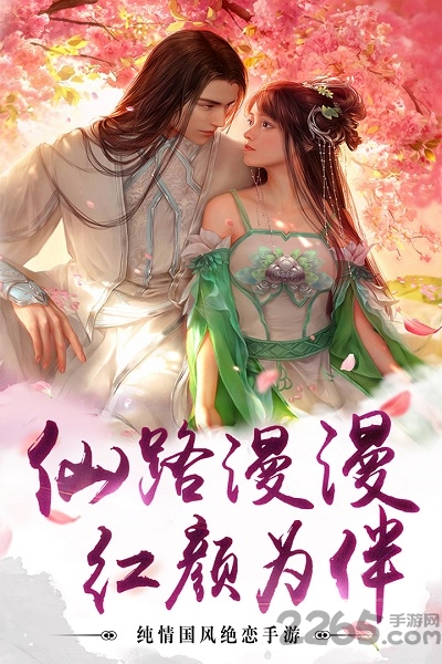 聚仙超爆版满v变态版