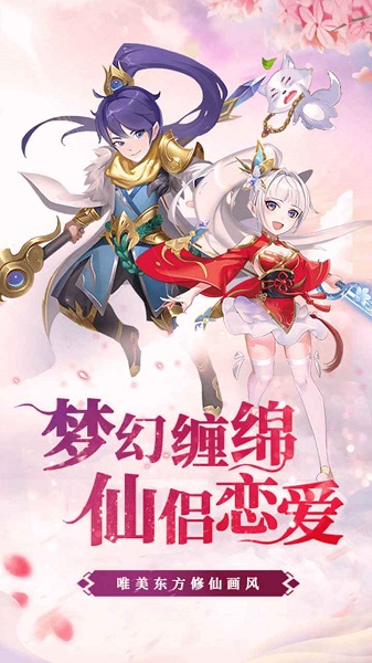qq幻界传说手游
