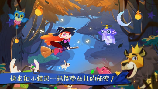 熊大叔奇幻森林完整版