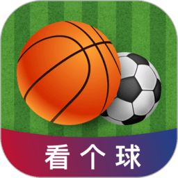 看个球赛app官方