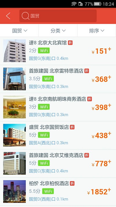 地铁通北京客户端