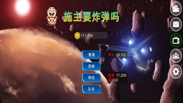 《施主要炸弹吗》游戏下载