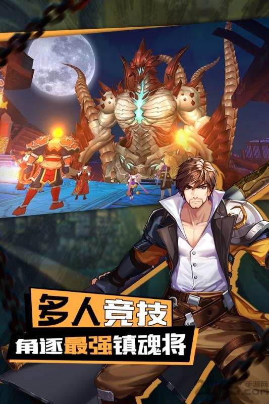 镇魂街3D百度版 镇魂街3D百度新版下载