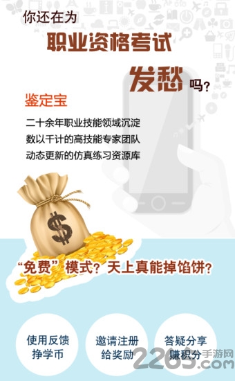 鉴定宝app