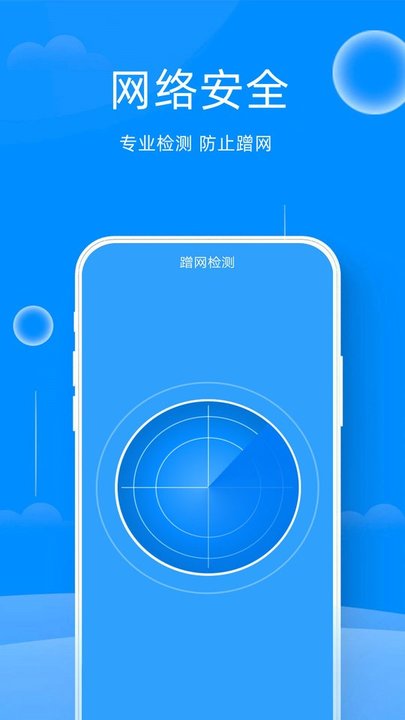 网络管理软件