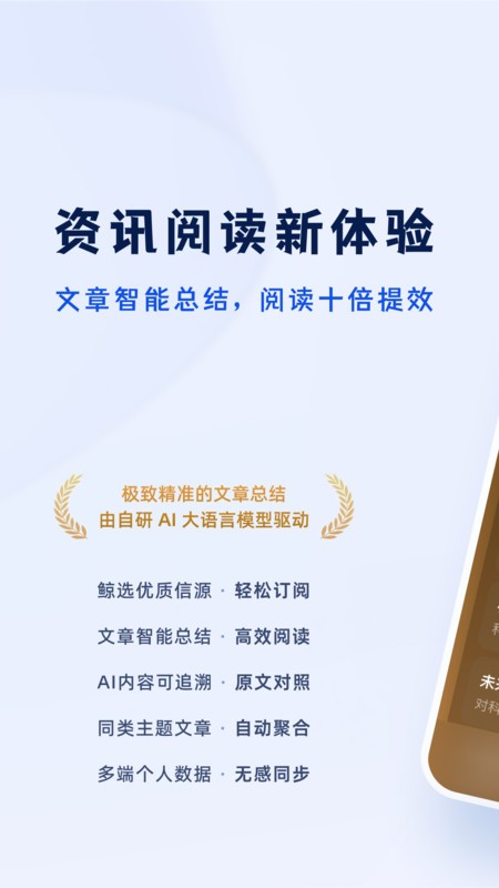 语鲸大模型app