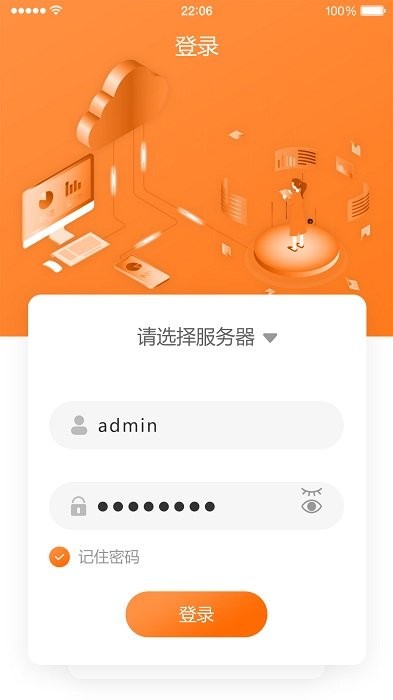 乐仝运维app