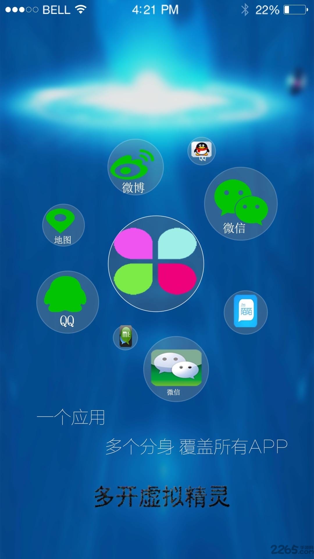 多开虚拟精灵手机版