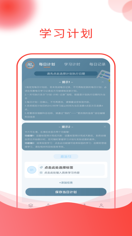 研迹最新版