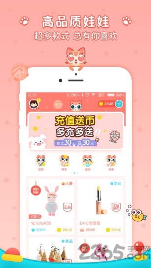 喵星抓娃娃机app 喵星抓娃娃机官网下载