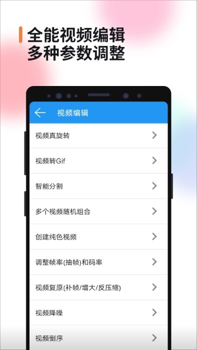 视频消重软件手机版