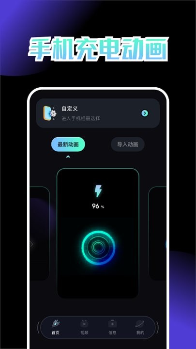 乐享充电官方版
