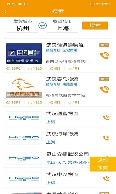 翰江智运司机版最新版