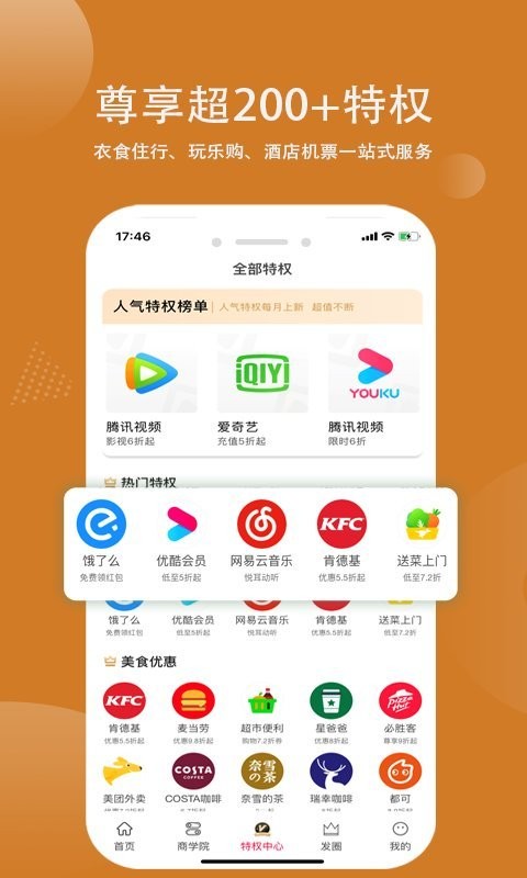 海鸥日记社交电商