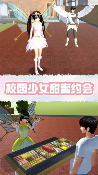 樱花校园精灵世界中文版