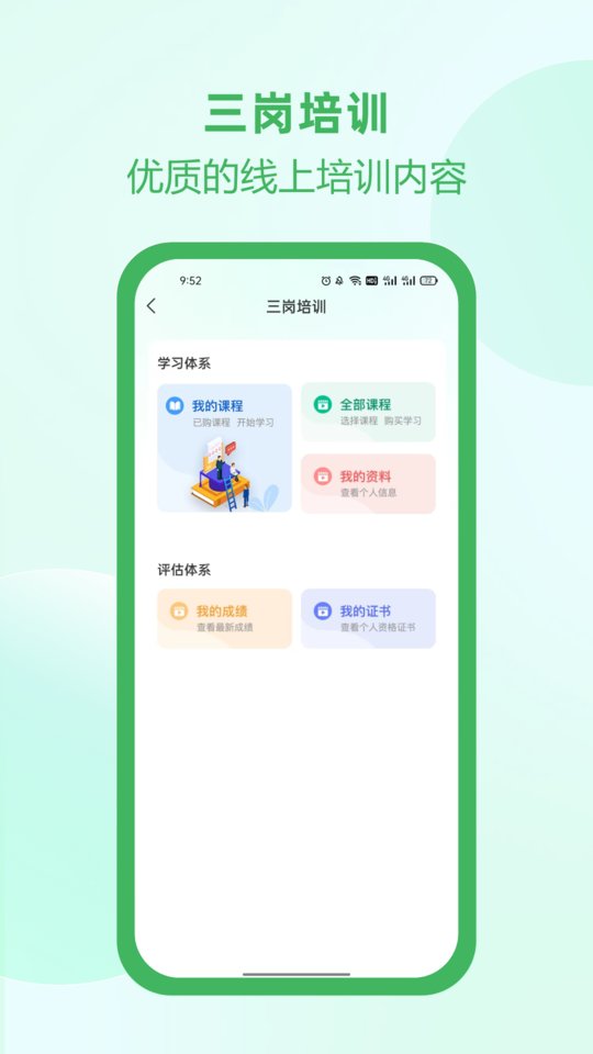 佑安宝官方版