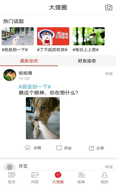 融大理app