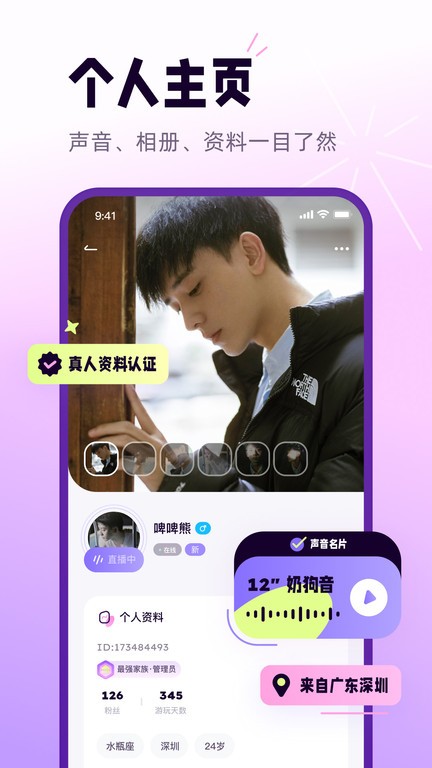 小西米语音app官方版