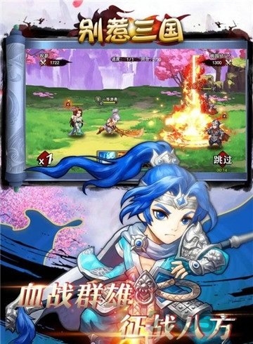 别惹三国无限金币版