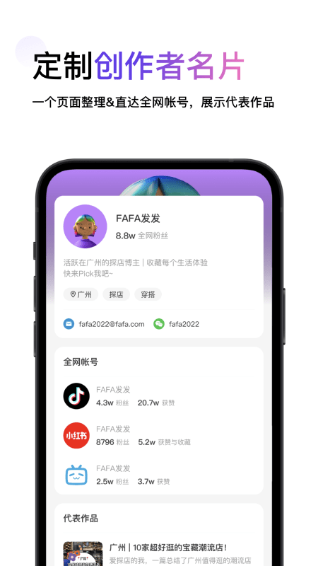 fafa手机版