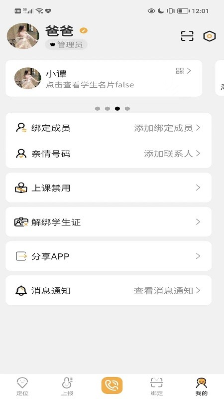 数安云平台