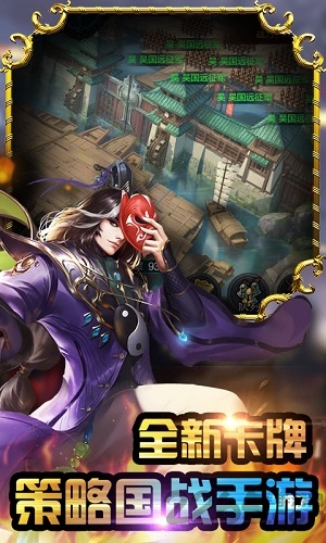穿行三国无限金币钻石版