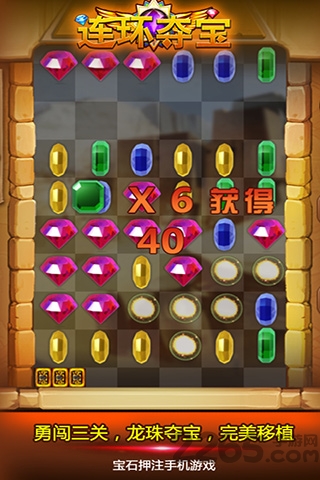百度游戏连环夺宝