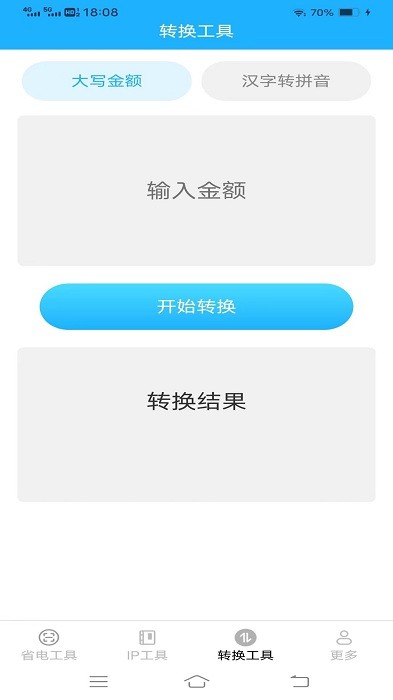 金波工具箱app