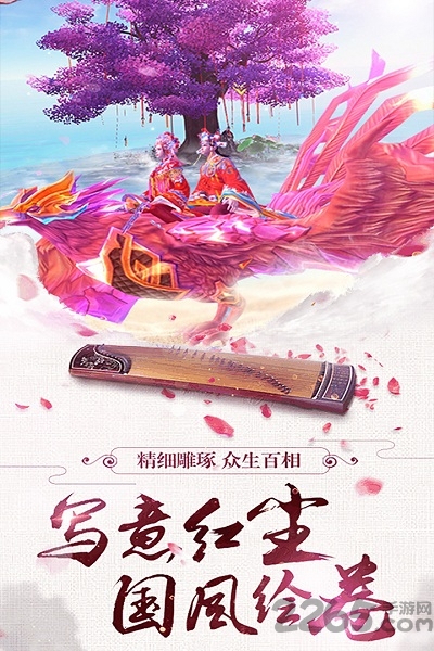 聚仙超爆版满v变态版 聚仙超爆版bt版下载