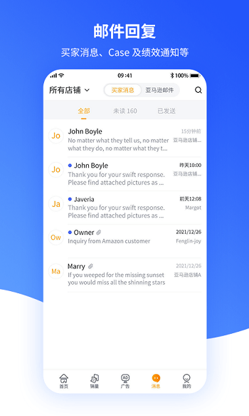 速易特ERP官方版下载