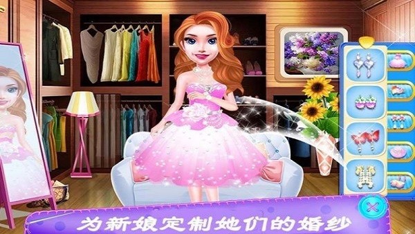 公主婚纱设计小游戏