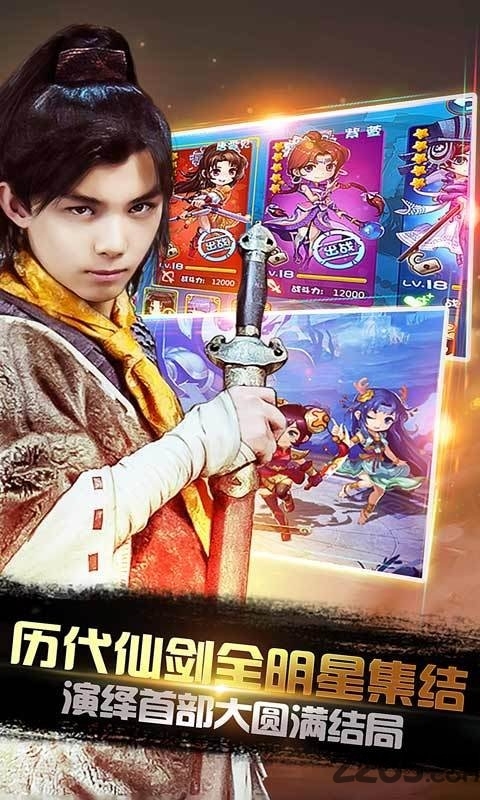 仙剑客栈手游360版