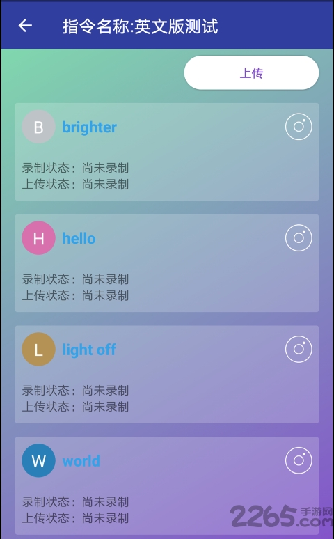 录音采集app