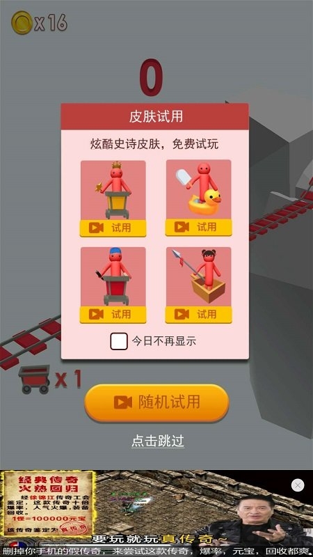 全民过山车单机游戏