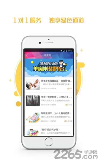 万万好健康app 万万好健康软件下载