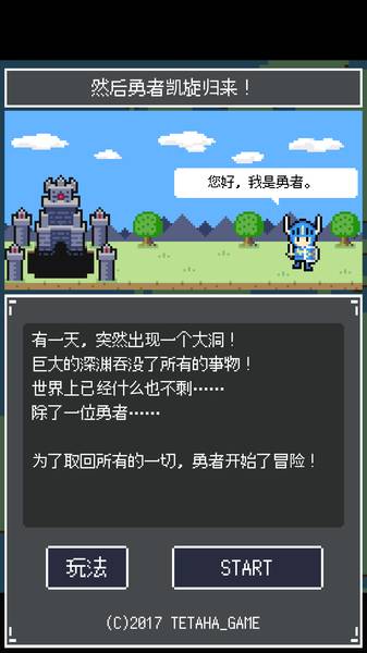 勇者扭蛋vip破解版 勇者扭蛋破解版下载